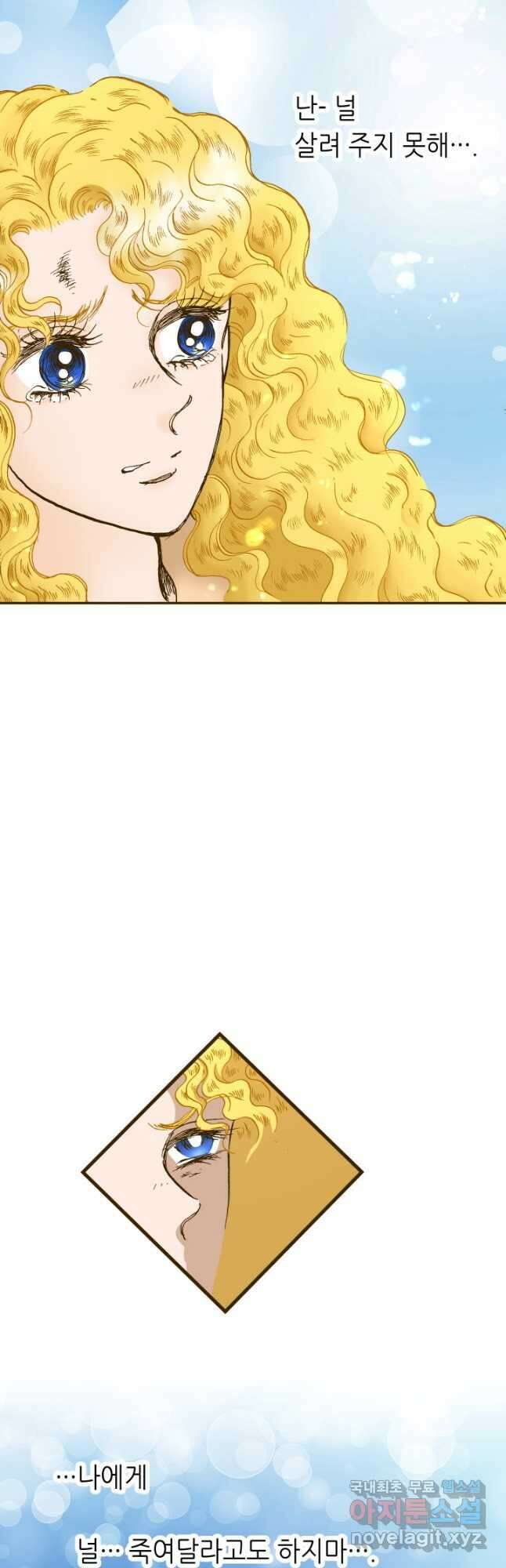 프린세스_144화 6