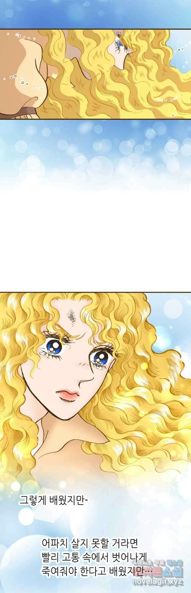 프린세스_144화 7