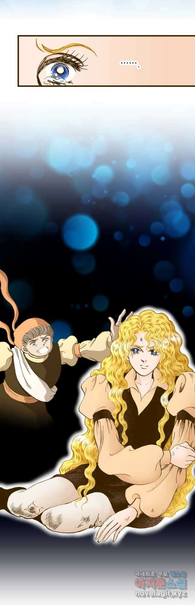 프린세스_144화 8