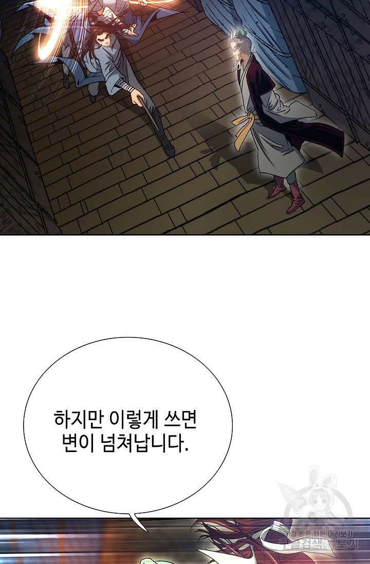 아! 형산파 20화 3