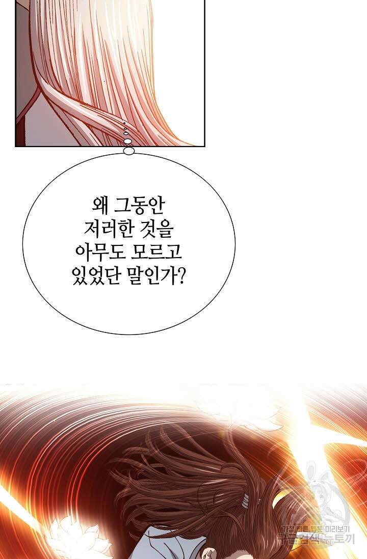 아! 형산파 20화 10