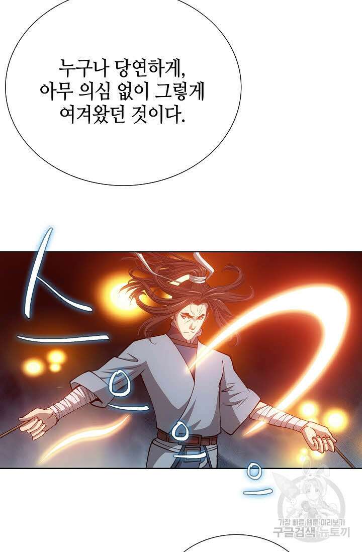 아! 형산파 20화 13