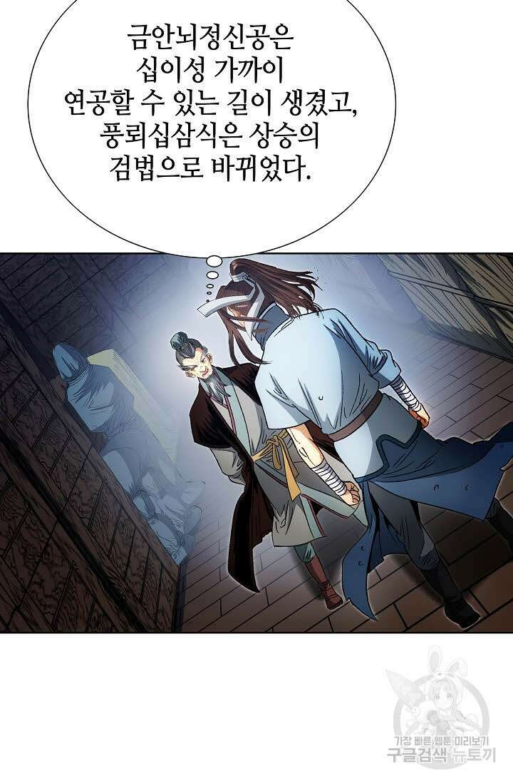 아! 형산파 20화 15