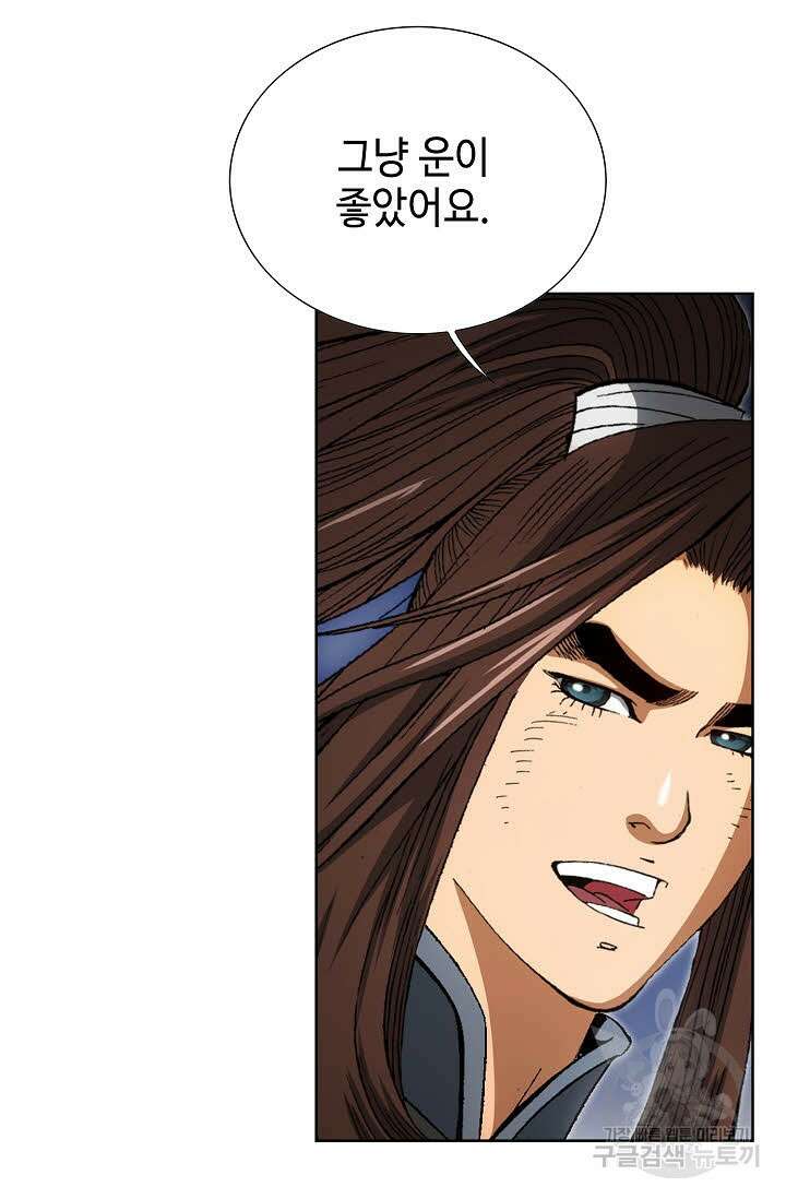 아! 형산파 20화 16
