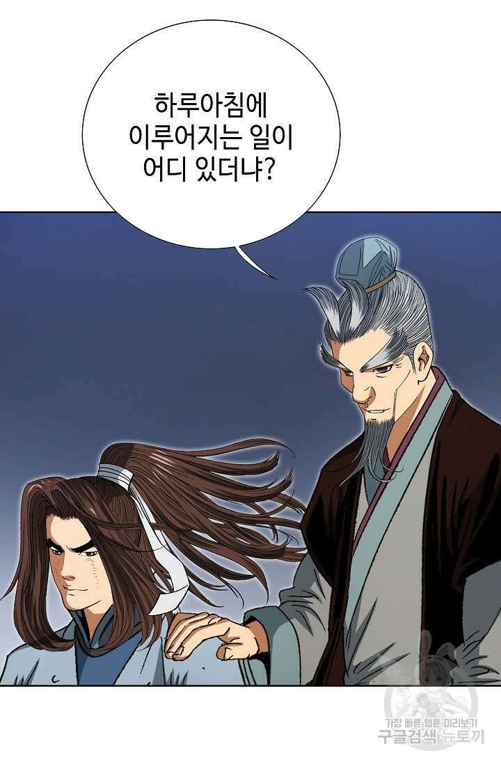 아! 형산파 20화 20