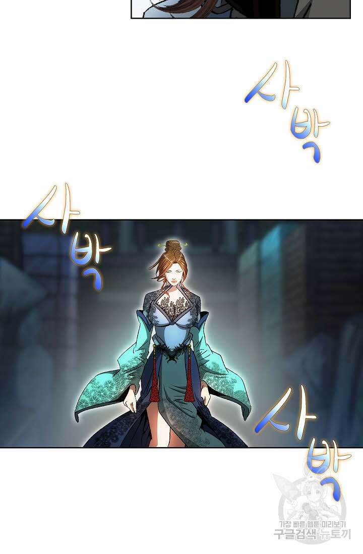 아! 형산파 20화 22