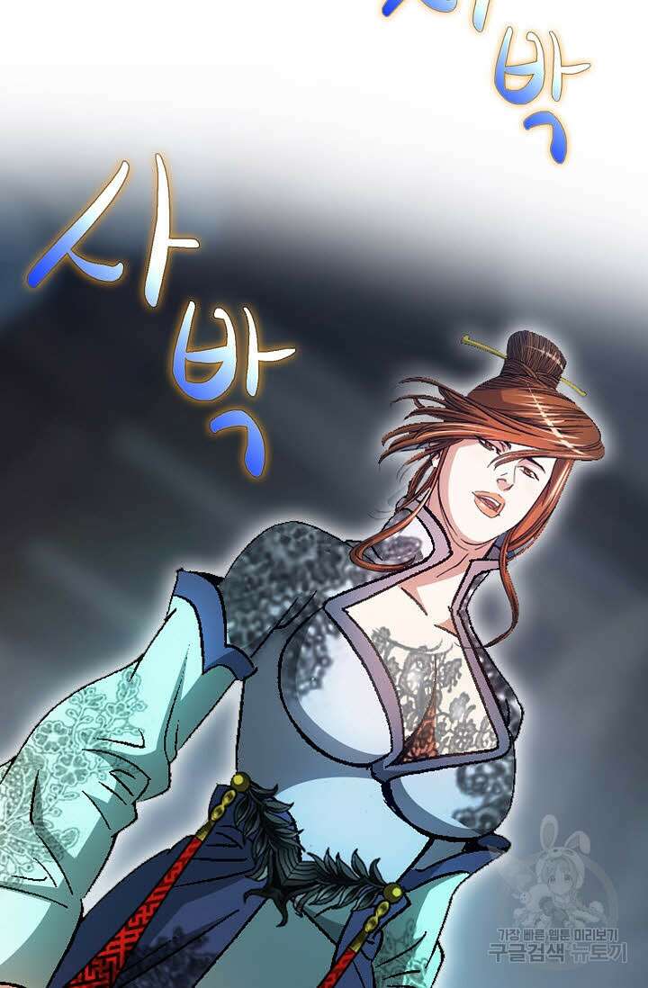 아! 형산파 20화 25