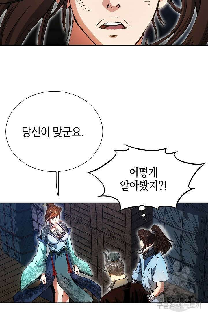 아! 형산파 20화 27