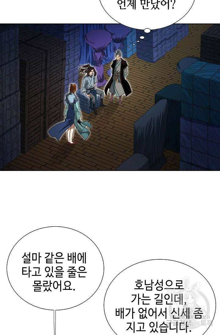 아! 형산파 20화 29