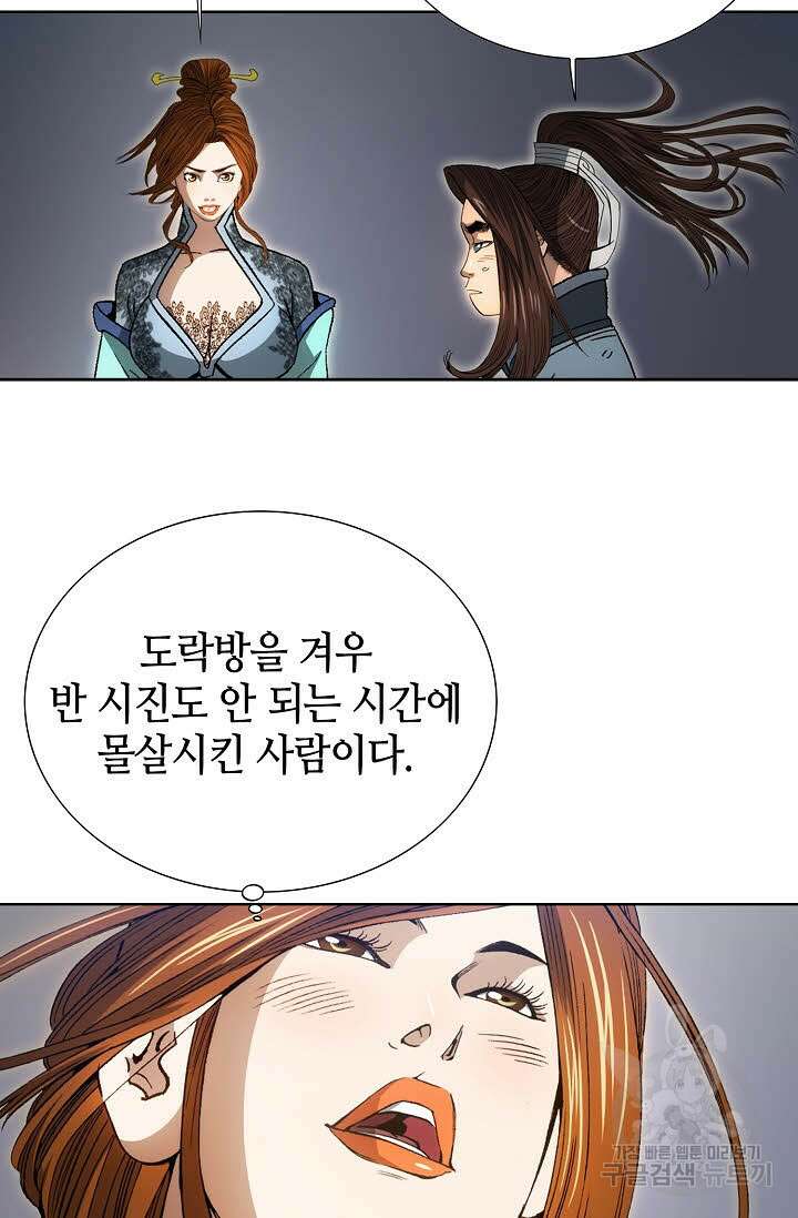 아! 형산파 20화 30