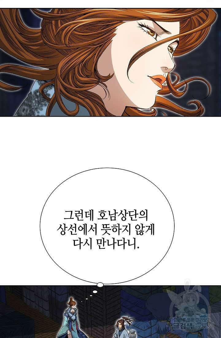 아! 형산파 20화 35
