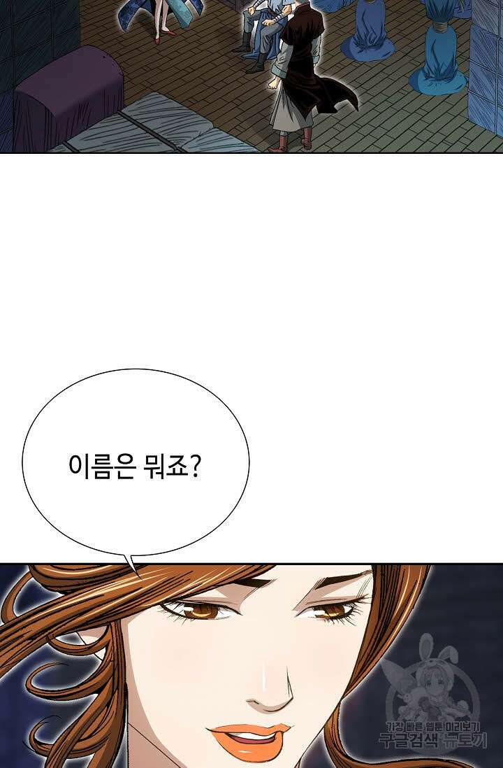 아! 형산파 20화 36