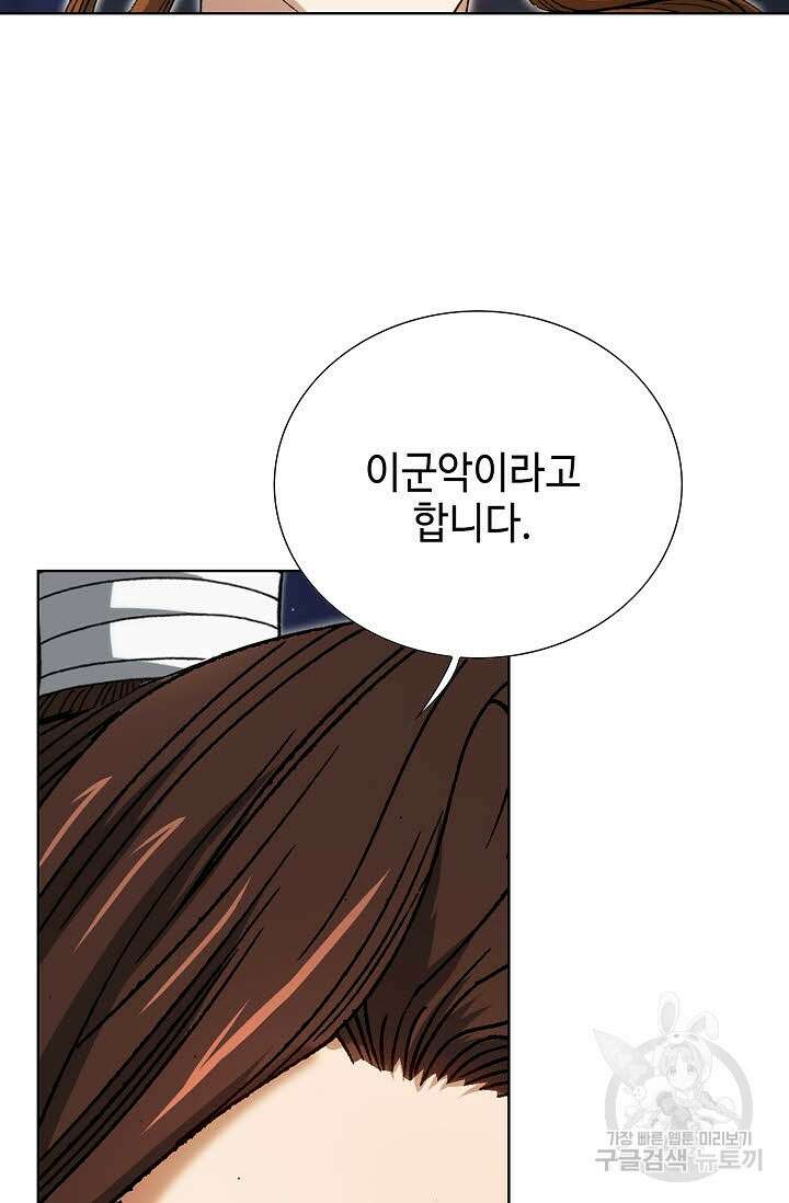 아! 형산파 20화 37