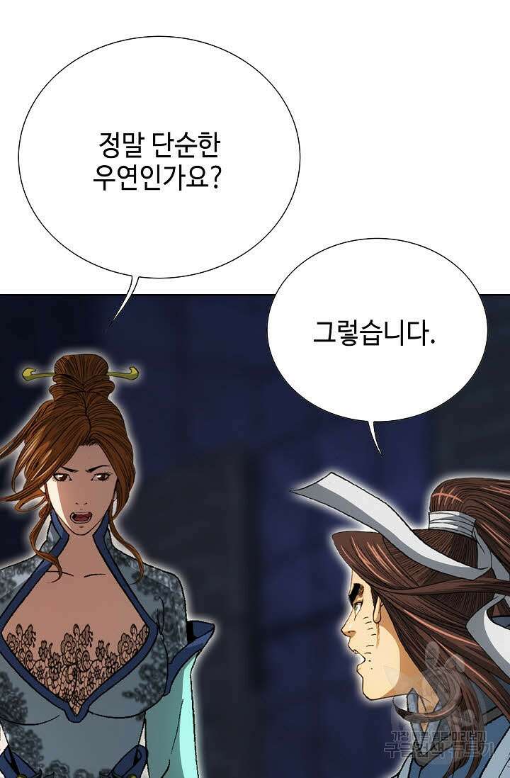 아! 형산파 20화 39