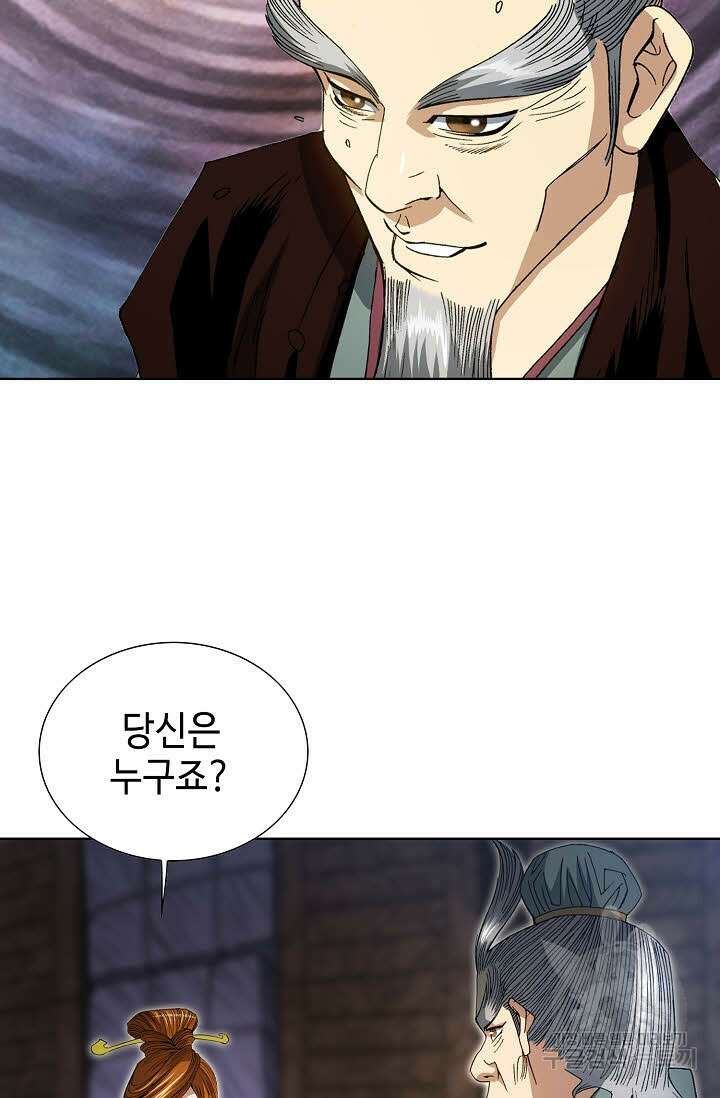 아! 형산파 20화 41