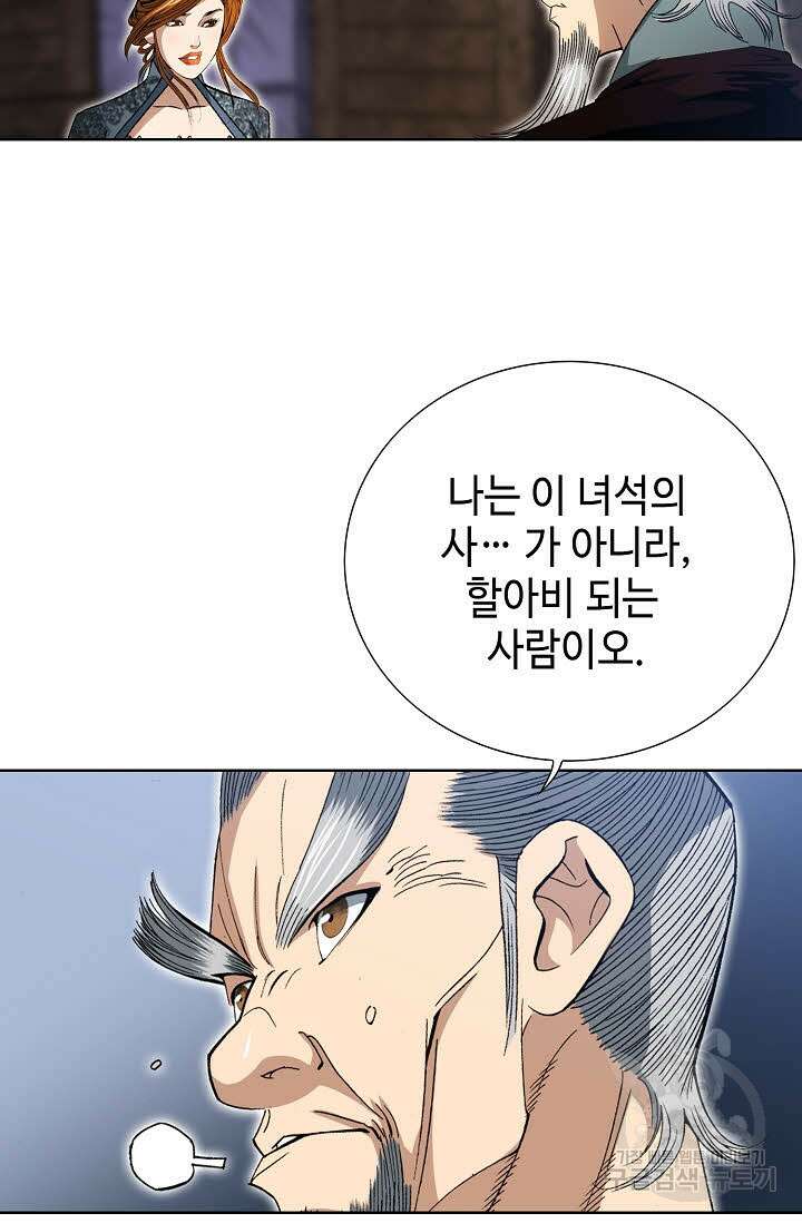 아! 형산파 20화 42