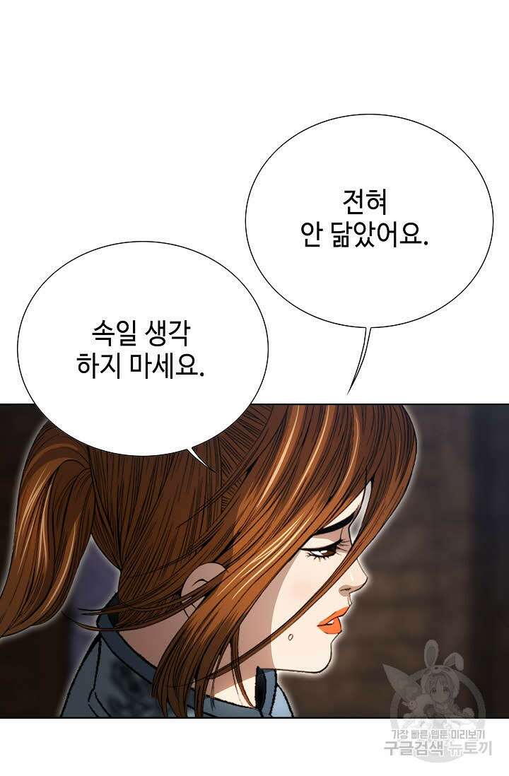 아! 형산파 20화 43