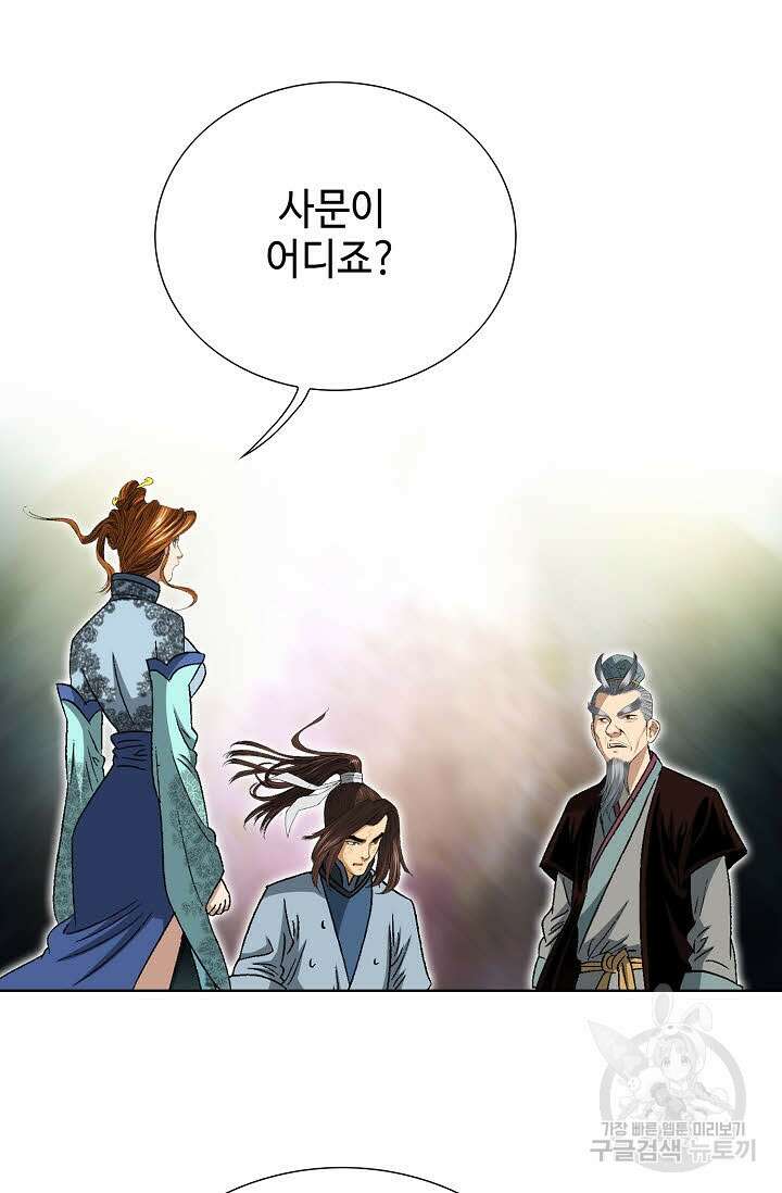 아! 형산파 20화 44