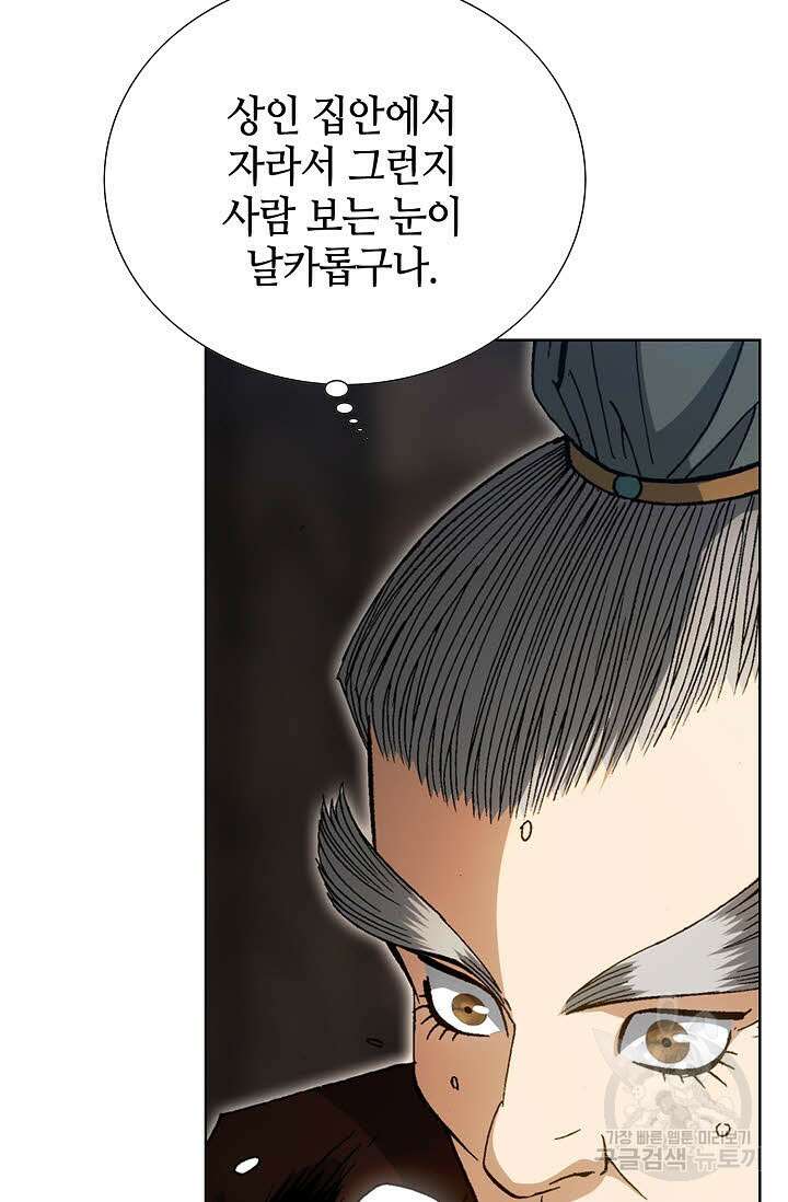 아! 형산파 20화 45
