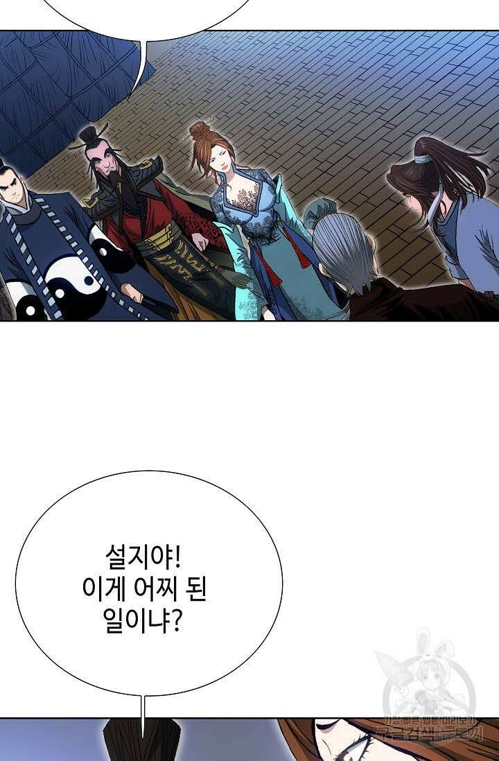 아! 형산파 20화 49