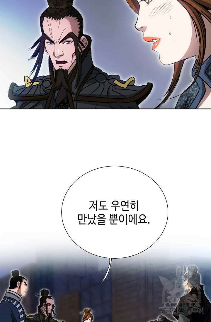 아! 형산파 20화 50