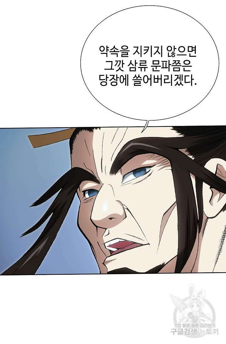 아! 형산파 20화 54