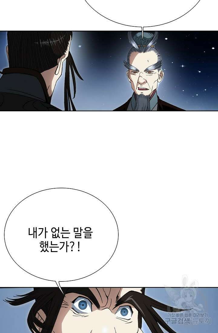 아! 형산파 20화 59