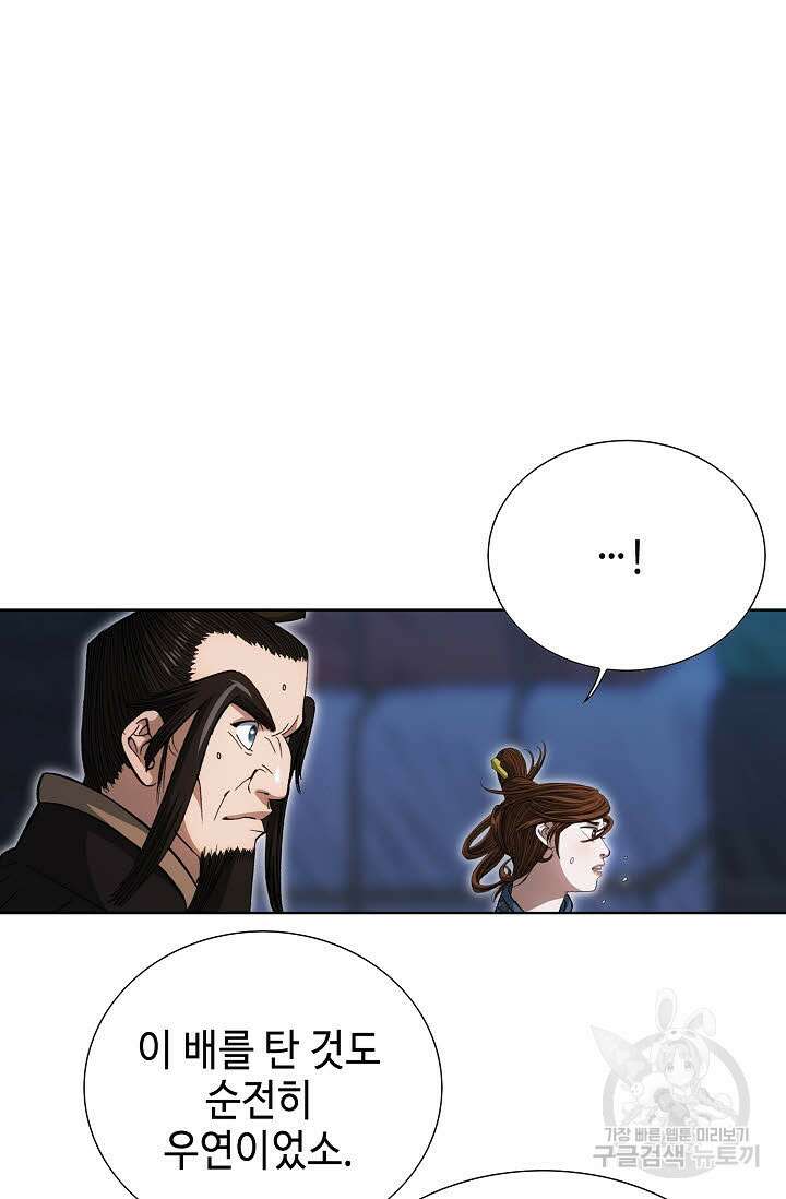 아! 형산파 20화 61