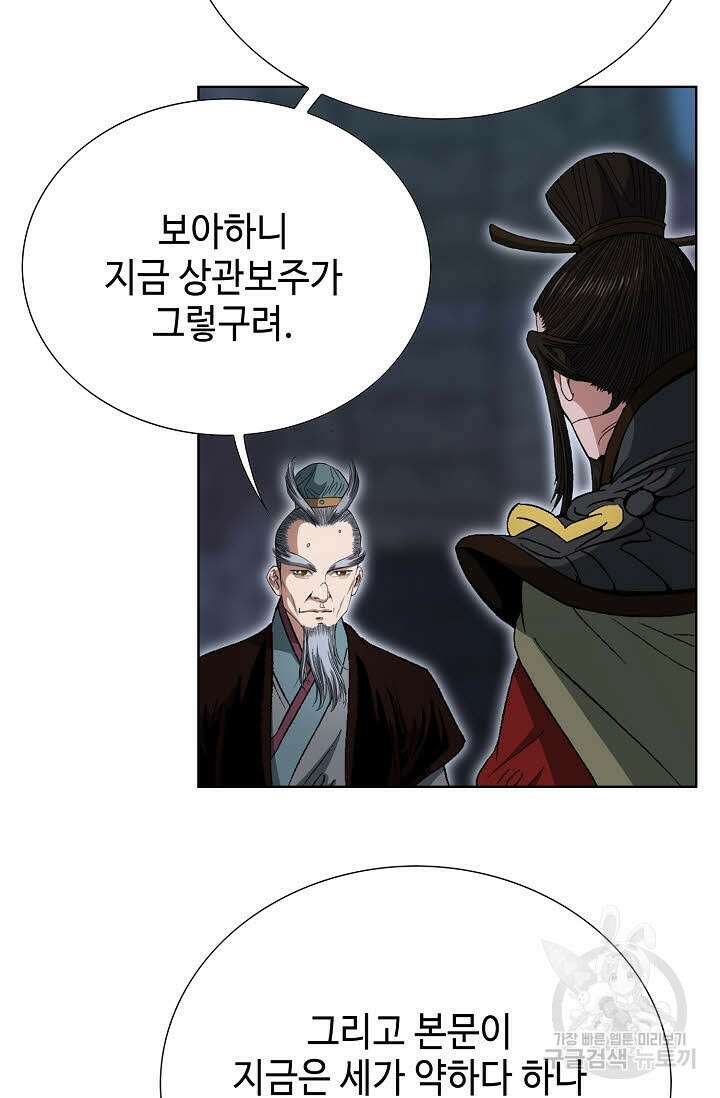 아! 형산파 20화 64