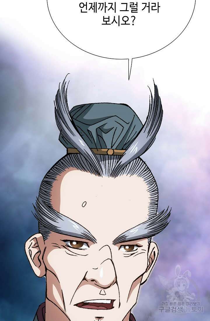 아! 형산파 20화 65