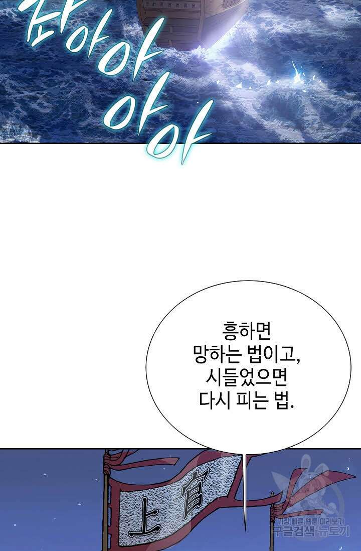 아! 형산파 20화 67