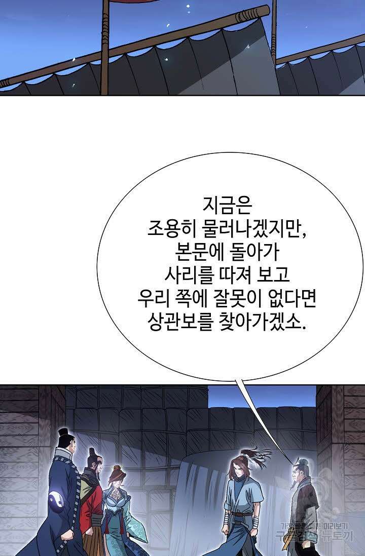 아! 형산파 20화 68
