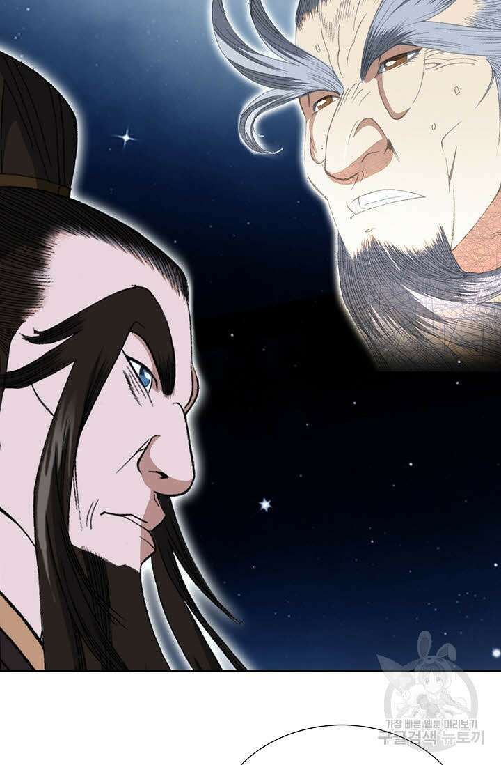 아! 형산파 20화 71