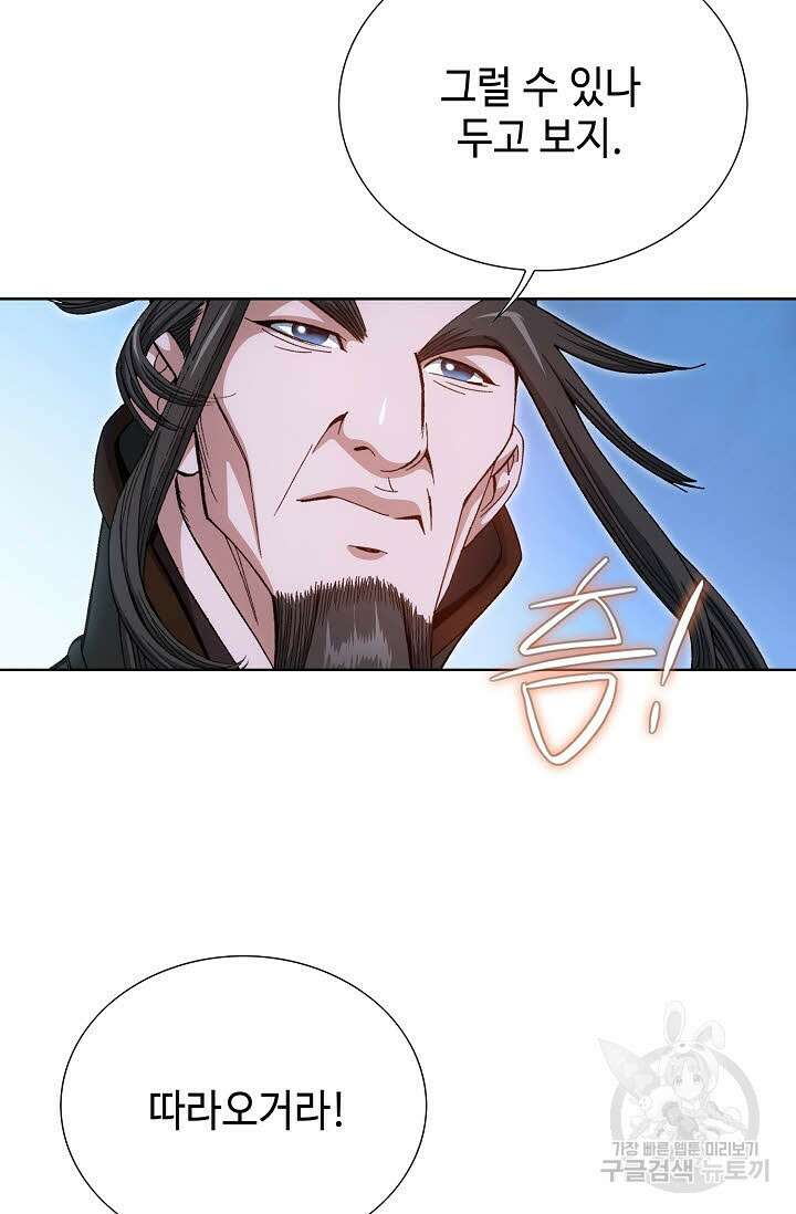아! 형산파 20화 72
