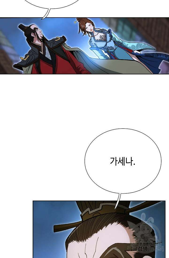 아! 형산파 20화 73