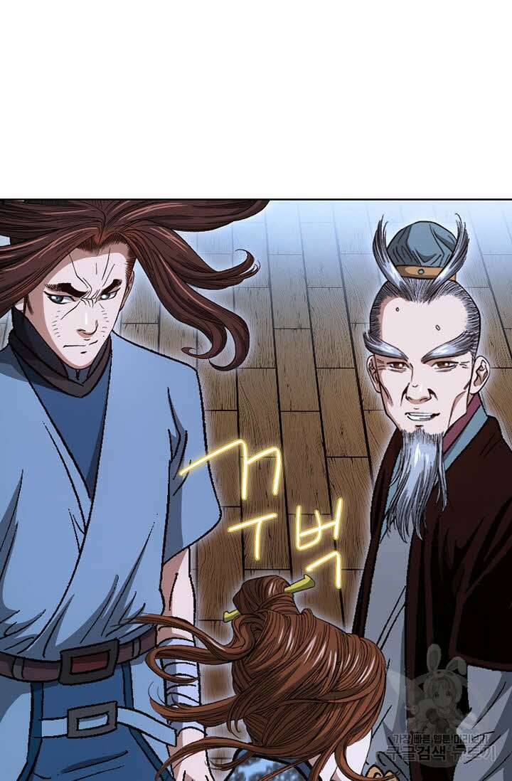 아! 형산파 20화 77