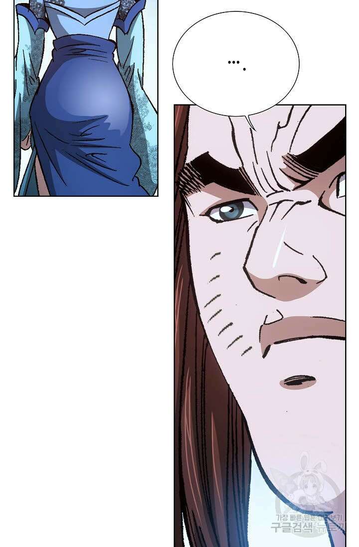 아! 형산파 20화 79