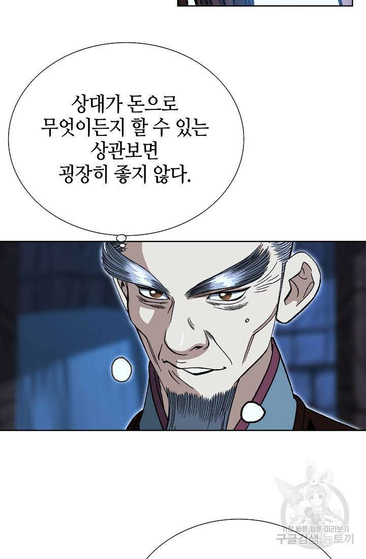 아! 형산파 20화 80