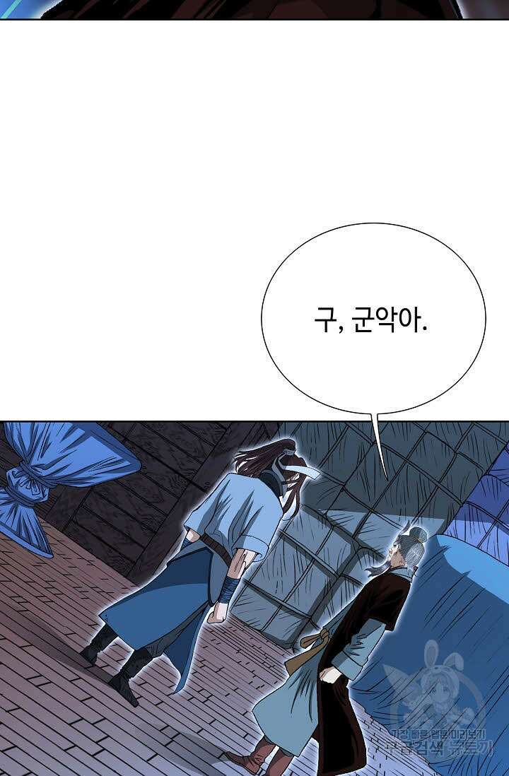 아! 형산파 20화 84