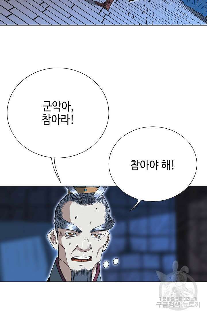 아! 형산파 20화 85