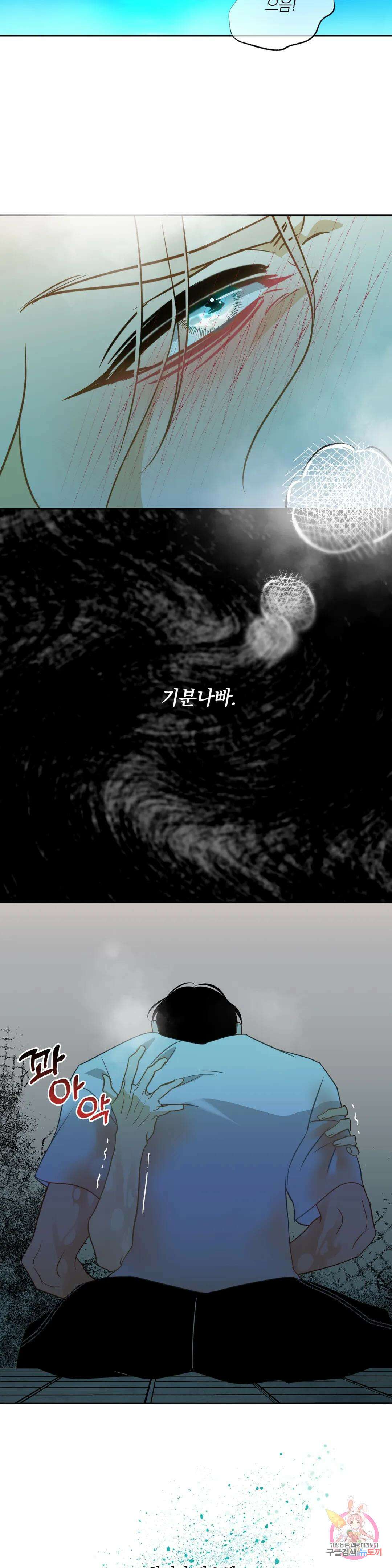 횟집사장의 첫사랑은 인어입니다 1화 2