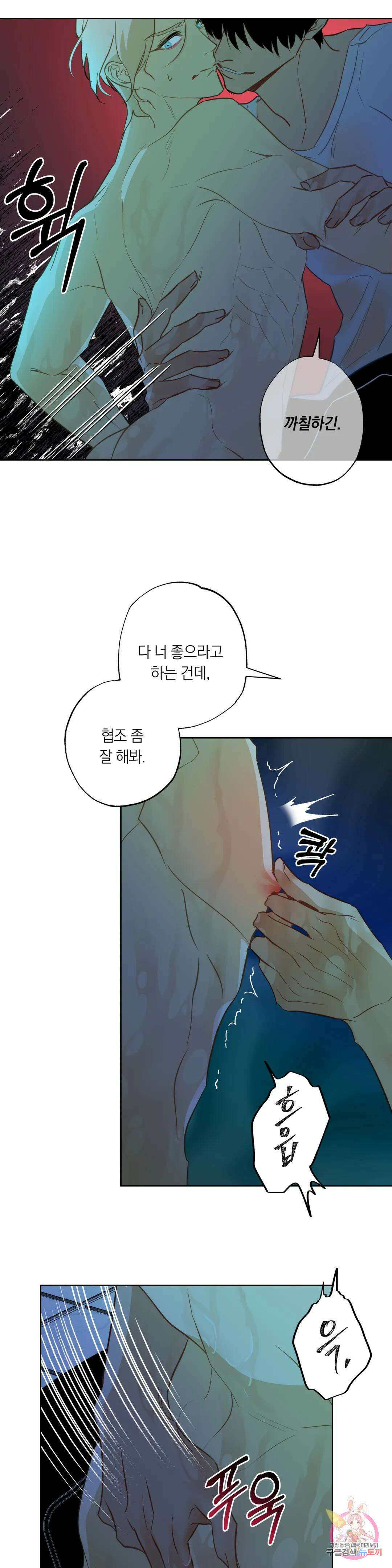 횟집사장의 첫사랑은 인어입니다 1화 4