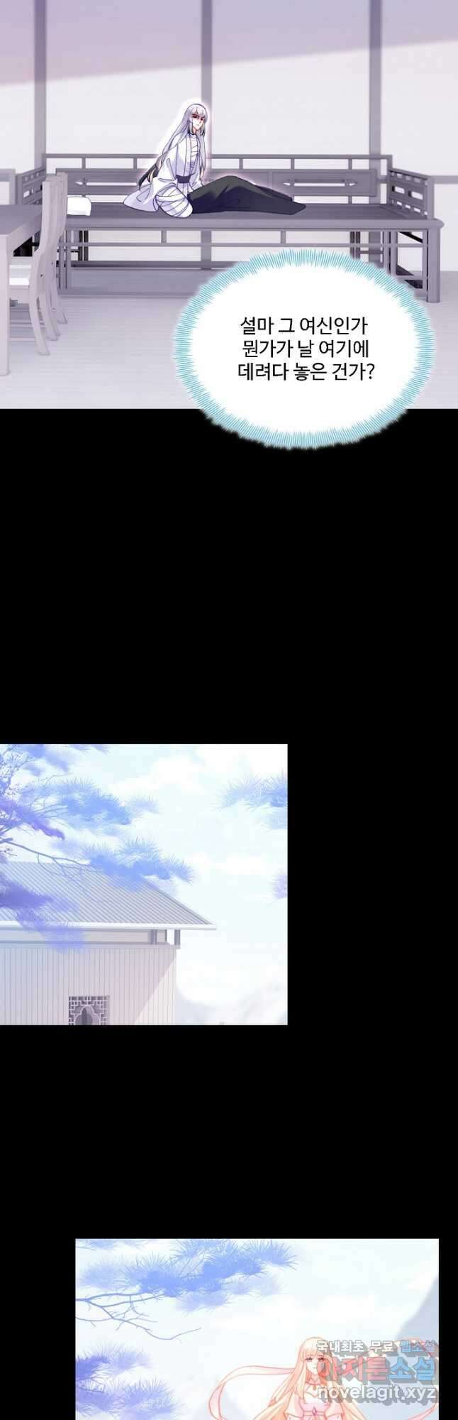 미남 폭군과 미식가 공주님 68화 9