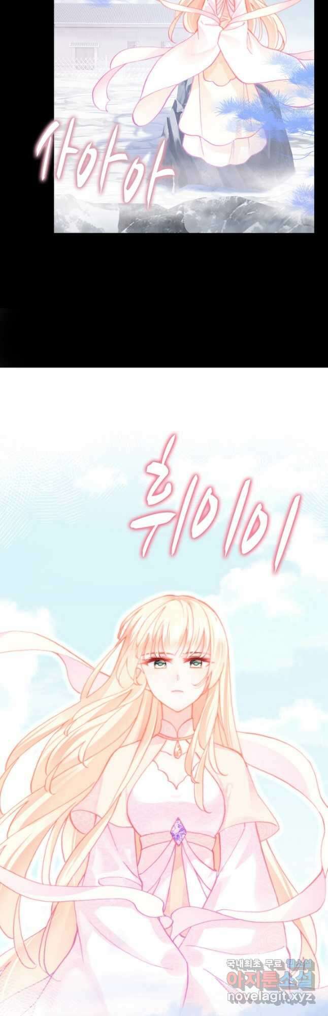 미남 폭군과 미식가 공주님 68화 10