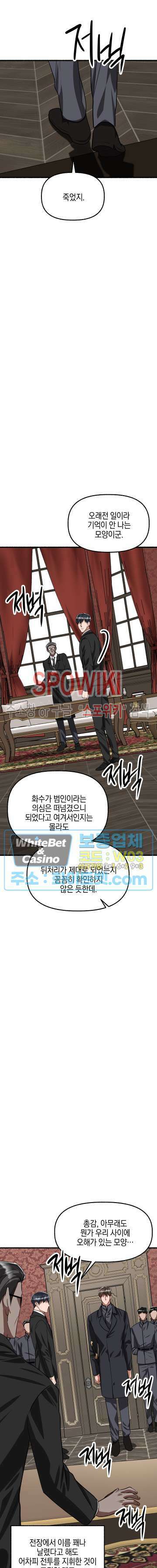 화대 (花代) 80화 20