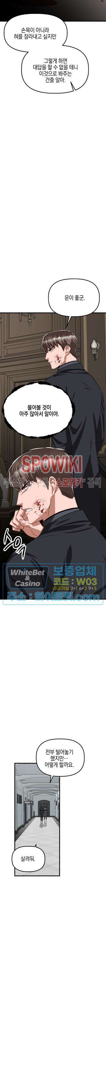 화대 (花代) 80화 23