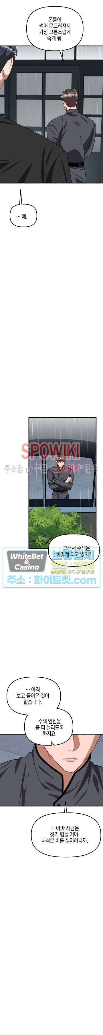 화대 (花代) 80화 24