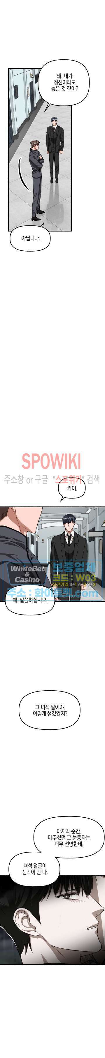 화대 (花代) 80화 25