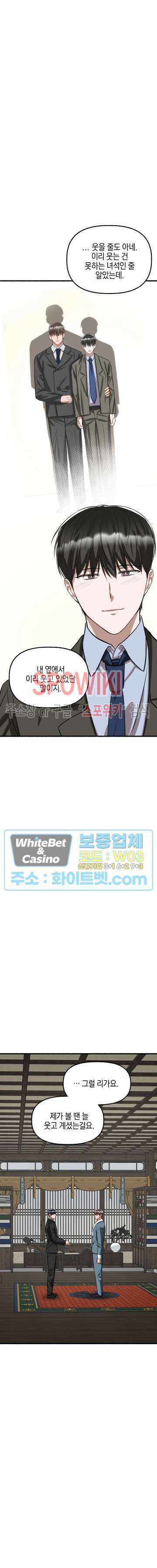 화대 (花代) 80화 29