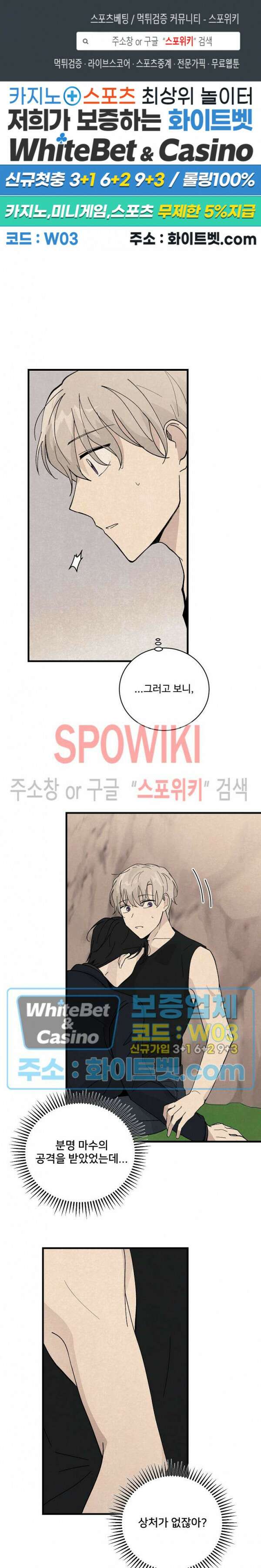새벽을 지나 아침으로 5화 1